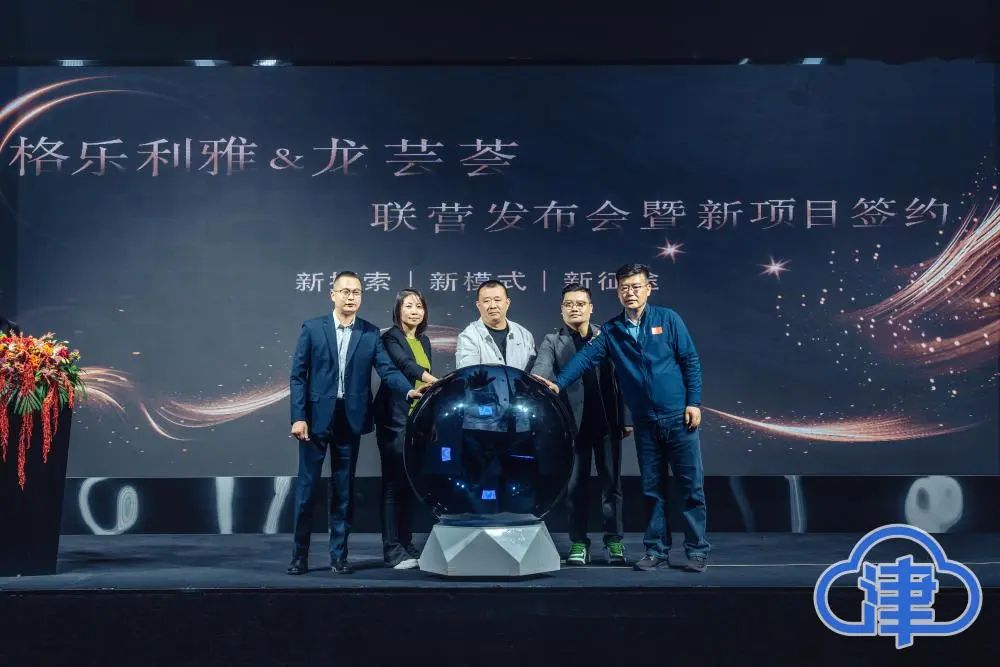 格樂(lè)利雅全新項(xiàng)目【敘宴】，落地天津哪吒小鎮(zhèn)！