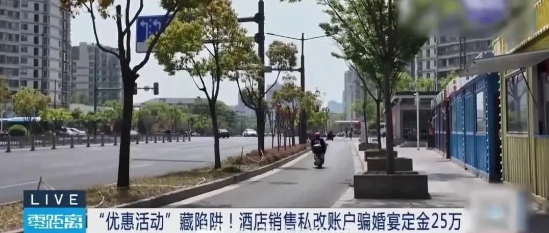 酒店銷售員私改個人賬戶，偽造收款碼和發(fā)票，先后利用優(yōu)惠活動，騙取7名被害人合計25萬余元。