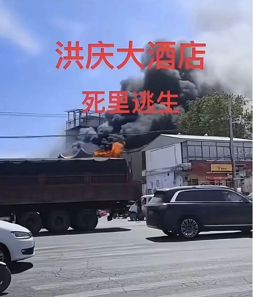 起糾紛！酒店辦婚宴時(shí)突然起火