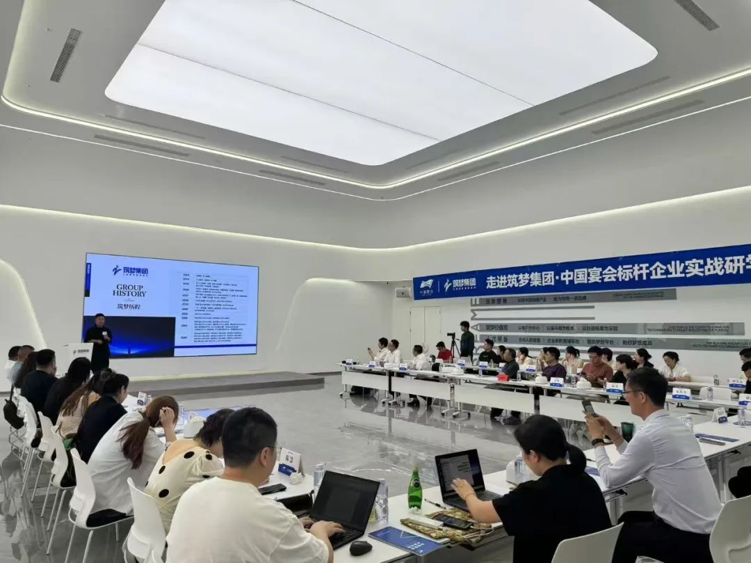 中國宴會標桿企業(yè)研學(xué)（安徽站·筑夢集團），圓滿禮成！