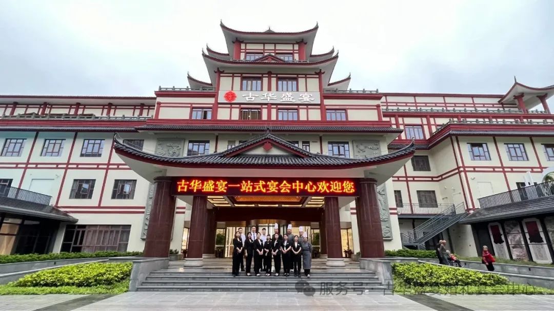 上海古華盛宴，爭(zhēng)創(chuàng)“全國(guó)星級(jí)婚禮酒店”！