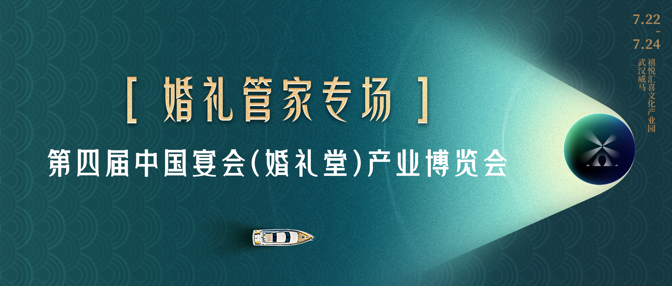 婚禮管家突破職業(yè)邊界?。谒膶醚鐣?huì)婚禮堂博覽會(huì)