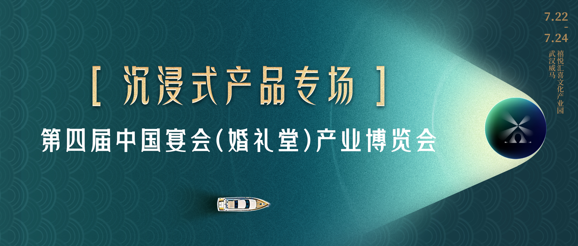 布局與下一代消費(fèi)者對(duì)話的產(chǎn)品?。谒膶醚鐣?huì)婚禮堂博覽會(huì)