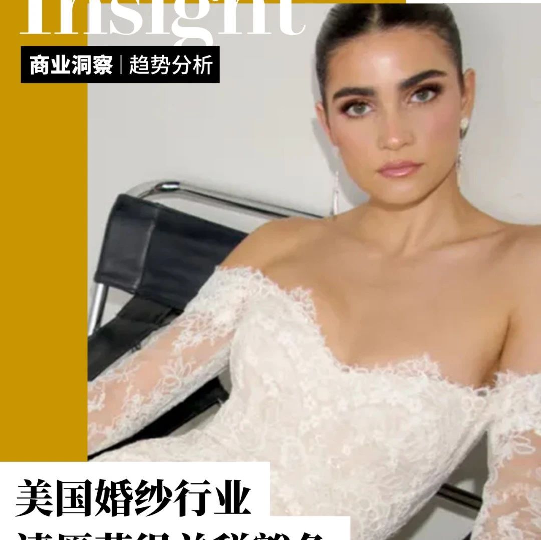 隨著關(guān)稅窗口期的臨近，美國婚紗行業(yè)代表呼吁將婚紗重新歸類為“一次性使用”物品，以期緩解因關(guān)稅上調(diào)而激增的成本壓力。