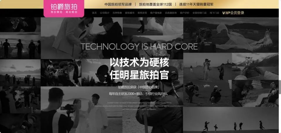 爆雷！鉑爵旅拍“跑路”爭議！
